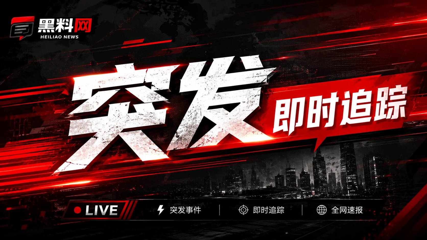 黑料网娱乐行业与热点信息观察